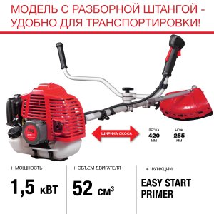 FUBAG Бензиновый триммер FPT 52R + Триммерная леска сечение витой квадрат L 130 м * 2.4 мм в ПОДАРОК в Нижнем Тагиле фото