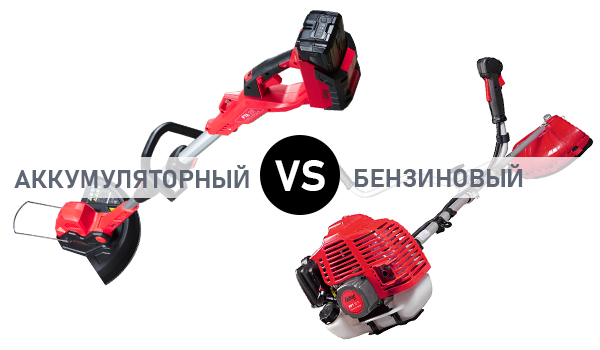 Аккумуляторный vs бензиновый