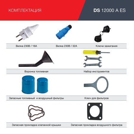 FUBAG Дизельный генератор с электростартером и коннектором автоматики DS 12000 A ES в Нижнем Тагиле фото