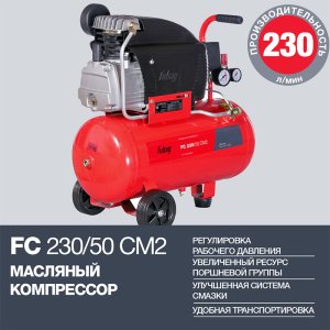 Компрессор FUBAG FС 230/50 CM2  в Нижнем Тагиле фото