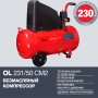 Поршневой безмасляный компрессор FUBAG OL 231/50 в Нижнем Тагиле фото