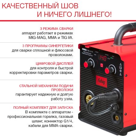 FUBAG Сварочный полуавтомат IRMIG 140 SYN с горелкой 150 А 3 м в комплекте в Нижнем Тагиле фото