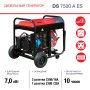 FUBAG Дизельный генератор с электростартером и коннектором автоматики DS 7500 A ES в Нижнем Тагиле фото