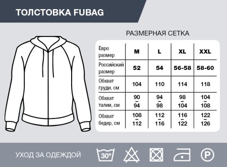 Серо-красная толстовка Fubag с капюшоном  размер XL в Нижнем Тагиле фото