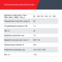 FUBAG Сварочный полуавтомат IRMIG 188 SYN PLUS c горелкой FB 250 3 м в Нижнем Тагиле фото