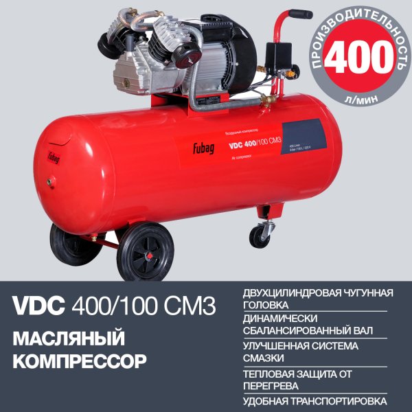 Поршневый компрессор масляный FUBAG VDC 400/100 CM3 в Нижнем Тагиле фото