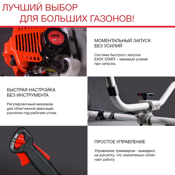 FUBAG Бензиновый триммер FPT 52R + Триммерная леска сечение витой квадрат L 130 м * 2.4 мм в ПОДАРОК в Нижнем Тагиле фото