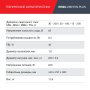 FUBAG Сварочный полуавтомат IRMIG 208 SYN PLUS (31447) + Маска сварщика Хамелеон IR 9-13N S (38072) + Сварочные краги на подкладке красные FWGN 10R (641180) в Нижнем Тагиле фото
