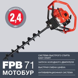 Мотобур FUBAG FPB 71 (без шнека) в Нижнем Тагиле фото