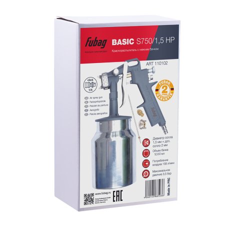 FUBAG Краскораспылитель BASIC S750/1.5 HP с нижним бачком в Нижнем Тагиле фото