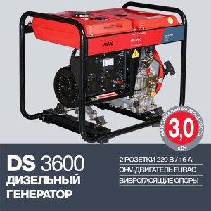 FUBAG Дизельный генератор DS 3600 в Нижнем Тагиле фото