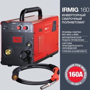 FUBAG Сварочный  полуавтомат IRMIG 160 с горелкой FB 150 3 м в Нижнем Тагиле фото