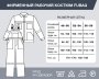 Фирменный рабочий костюм Fubag размер 52-54 рост 170-176 в Нижнем Тагиле фото