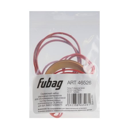 Сервисный набор FUBAG OLSR500 расходных материалов для обслуживания поршневой группы безмасляных компрессоров для арт. 646074/646075 в Нижнем Тагиле фото