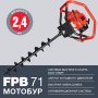 Мотобур FUBAG FPB 71 (без шнека) в Нижнем Тагиле фото