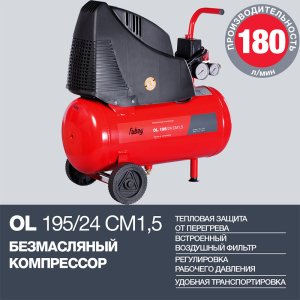 Компрессор воздушный безмасляный FUBAG OL 195/24 CM1.5 в Нижнем Тагиле фото