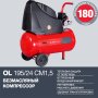 Компрессор воздушный безмасляный FUBAG OL 195/24 CM1.5 в Нижнем Тагиле фото