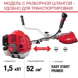 Бензиновый триммер FUBAG FPT 52R + Триммерная леска  сечение витой квадрат L 130 м * 2,4 мм в ПОДАРОК в Нижнем Тагиле фото