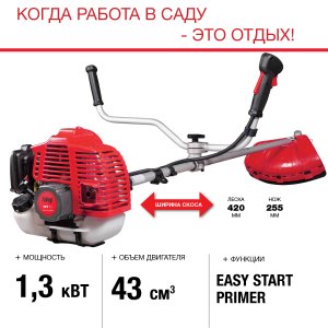 Бензиновый триммер FUBAG FPT 43 + Триммерная леска  сечение витой квадрат L 130 м * 2,4 мм в ПОДАРОК в Нижнем Тагиле фото