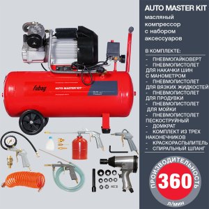 Компрессор FUBAG AUTO MASTER KIT + 10 предметов в Нижнем Тагиле фото