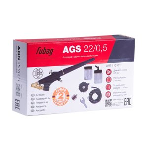 FUBAG Аэрограф AGS22/05 с двумя сменными бачками с набором в кейсе в Нижнем Тагиле фото