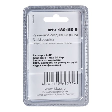 FUBAG Разъемное соединение рапид (штуцер), 1/4 дюйма F, внутр.резьба, блистер 1 шт в Нижнем Тагиле фото