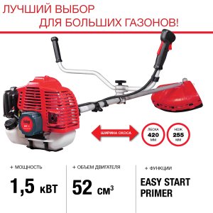 Бензиновый триммер FUBAG FPT 52 + Триммерный диск 255 мм + Триммерная леска L 15 м * 2,4 мм в ПОДАРОК в Нижнем Тагиле фото