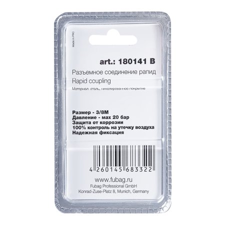 FUBAG Разъемное соединение рапид (штуцер), 3/8 дюйма M, наруж.резьба, блистер 1 шт в Нижнем Тагиле фото