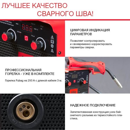 FUBAG Сварочный полуавтомат IRMIG 200 SYN с горелкой 250 А 3 м в комплекте в Нижнем Тагиле фото