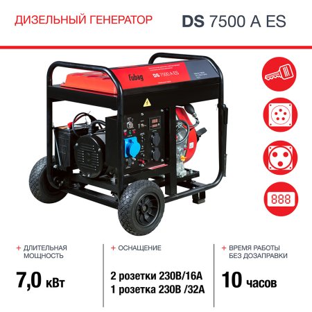 Дизельный генератор FUBAG DS 7500 A ES с электростартером и коннектором автоматики в Нижнем Тагиле фото