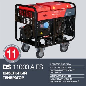 FUBAG Дизельный генератор с электростартером и коннектором автоматики DS 11000 A ES в Нижнем Тагиле фото