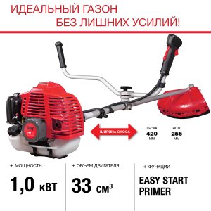 Бензиновый триммер FUBAG FPT 33 + Триммерная леска  сечение витой квадрат L 130 м * 2,4 мм в ПОДАРОК в Нижнем Тагиле фото