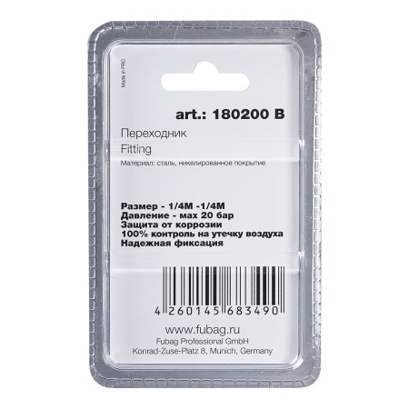 FUBAG Переходник 1/4 дюйма M на 1/4 дюйма М, блистер 1 шт в Нижнем Тагиле фото