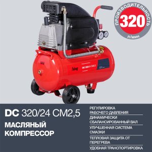 Поршневой  компрессор масляный FUBAG DC 320/24 CM2.5 в Нижнем Тагиле фото