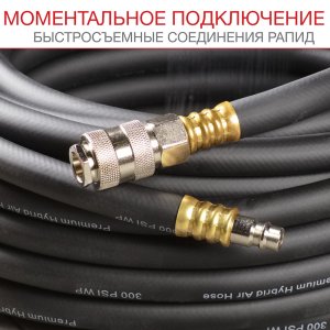 FUBAG Шланг с фитингами рапид маслостойкая термопластичная резина 5м в Нижнем Тагиле фото