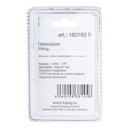 FUBAG Переходник 1/4 дюйма M на 1/8 дюйма F, блистер 1 шт. в Нижнем Тагиле фото