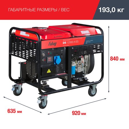 FUBAG Дизельный генератор с электростартером и коннектором автоматики DS 12000 A ES в Нижнем Тагиле фото