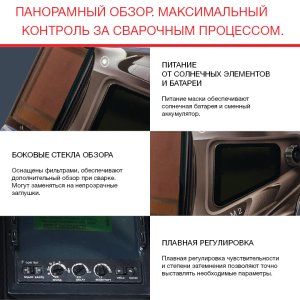  Маска сварщика Хамелеон с регулирующимся фильтром FUBAG IQ 5-13N M 2 в Нижнем Тагиле фото