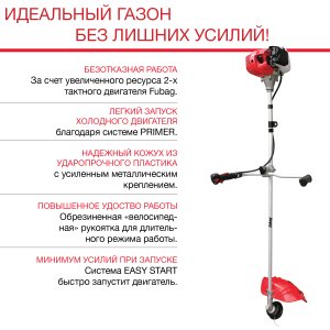 Бензиновый триммер FUBAG FPT 33 + Триммерная леска сечение витой квадрат L 130 м * 2,4 мм в ПОДАРОК в Нижнем Тагиле фото