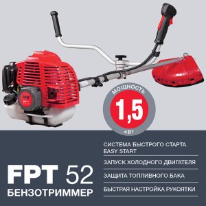 Бензотриммер FUBAG FPT 52 в Нижнем Тагиле фото