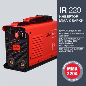 FUBAG Сварочный инвертор IR 220  в Нижнем Тагиле фото