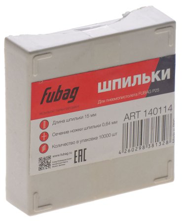 FUBAG Шпильки для P25 (0.64, 15 мм, 10000 шт)