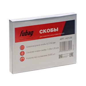 FUBAG Скобы для SN4050 (1.05x1.25мм, 5.7x16.0, 5000 шт) в Нижнем Тагиле фото