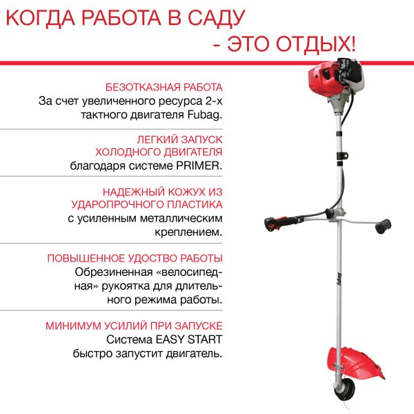 Бензиновый триммер FUBAG FPT 43R в Нижнем Тагиле фото
