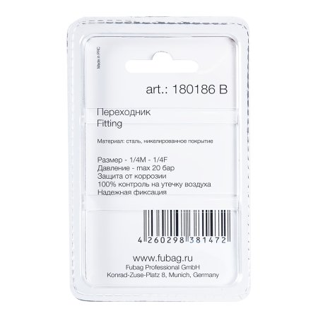 FUBAG Переходник 1/4 дюйма M на 1/4 дюйма F, блистер 1 шт. в Нижнем Тагиле фото