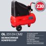 FUBAG Компрессор OL 231/24 CM2 в Нижнем Тагиле фото