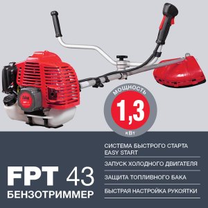 Бензотриммер FUBAG FPT 43 в Нижнем Тагиле фото